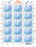 Timbre - Fête du timbre - A bord d'un voilier - Lettre verte