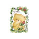 Carte de voeux - bonne fête maman - 4 messages - modèle : ourson rose