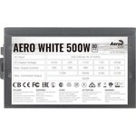 AEROCOOL Aero White 500W (80Plus) - Alimentation PC non modulaire