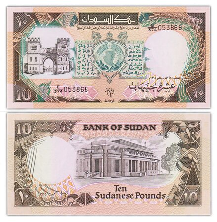 Billet de Collection 10 Pounds 1991 Soudan - Neuf - P46