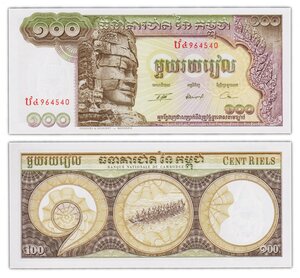 Billet de collection 100 riels 1957 1975 cambodge - p8c - signature 13 (1972)