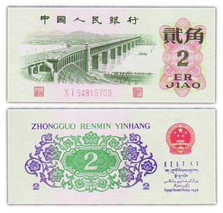 Billet de Collection 2 Jiao 1962 Chine - Neuf - P878c