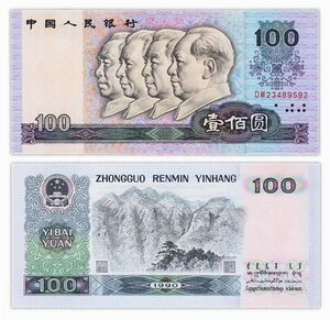 Billet de Collection 100 yuan 1990 Chine - Neuf - P889b