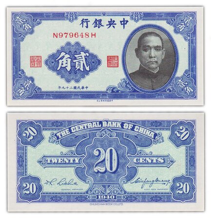 Billet de collection 20 cents 1940 chine - neuf - p227 - the central bank of china