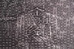 Pièce de monnaie en Argent 2000 Francs g 62.2 (2 oz) Millésime 2025 Creator of Buddhism BUDDHA