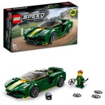 76907 Lotus evija ® Speed Champions