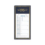 Calendrier 2024 Bloc Mensuel Mural - 16x33cm - Couleur aléatoire*