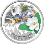 Pièce de monnaie en Argent 1000 Yens g 31.1 (1 oz) Millésime 2024 National Park System UNZEN AMAKUSA