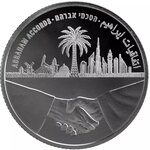 Pièce de monnaie en Argent 2 NIS g 31.1 (1 oz) Millésime 2023 Israel's Independece Day ABRAHAM ACCORDS
