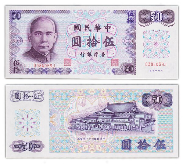 Billet de collection 50 yuan 1972 taïwan - neuf - p1982