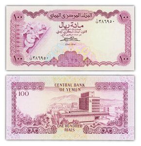 Billet de Collection 100 Rials 1984 Yemen - Neuf - P21A