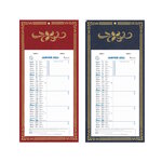 Calendrier 2024 Bloc Mensuel Mural - 16x33cm - Couleur aléatoire*