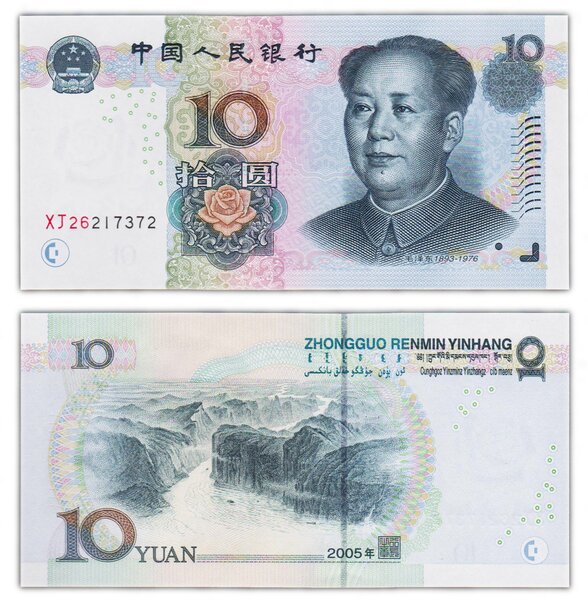 Billet de collection 10 yuan 2005 chine - neuf - p904a