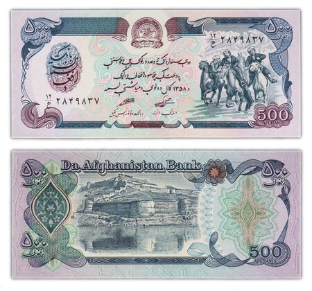 Billet de collection 500 afghanis 1979 afghanistan - neuf - p59