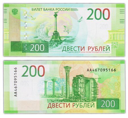 Billet de collection 200 rubles 2017 russie - neuf - p276
