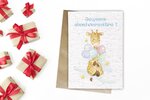 Carte à planter joyeux anniversaire