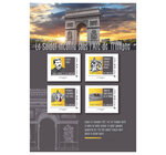 Collector 4 timbres - Arc de Triomphe - Lettre verte