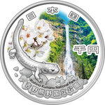 Monnaie YOSHINO-KUMANO National Park 100 Anniversaire 1 Oz Argent 1000 Yen Japan 2026