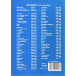 Catalogue Maury des timbres colonies françaises 2012.