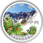 Monnaie DAISEN-OKI National Park 100 Anniversaire 1 Oz Argent 1000 Yen Japan 2026