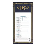 Calendrier 2025 Bloc Mensuel Mural - 16x33cm - Couleur aléatoire*