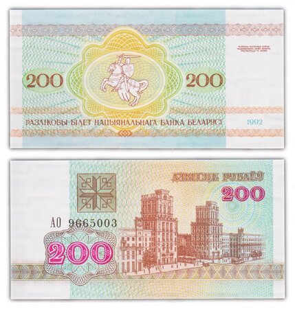 Billet de collection 200 rublei 1992 belarus - neuf - p9