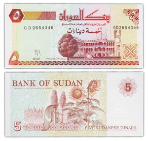 Billet de collection 5 dinars 1993 soudan - neuf - p51a