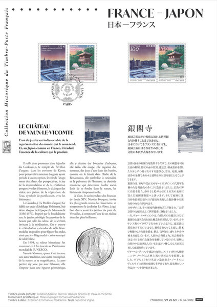 Document philatélique - Emission commune - France-Japon
