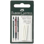 Blister Lot 3 Gommes de rechange pour GRIP 1345/1347/EXECUTIVE x 5 FABER-CASTELL