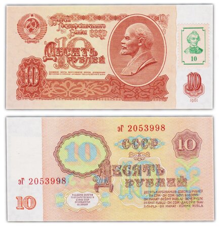 Billet de collection 10 rublei 1961 (1994) transnistrie - neuf - p1 - timbre