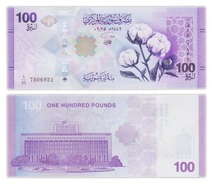 Billet de Collection 100 Pounds 2025 Syrie – Neuf – P122