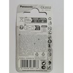 Pile Bouton Lithium CR2032 3V 220mAh x 10 PANASONIC
