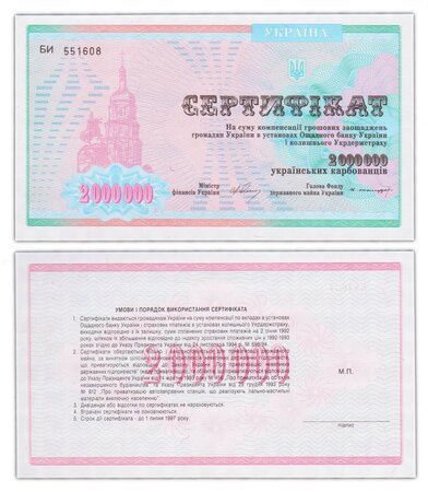 Billet de Collection 2000000 Karbovantsiv 1992 Ukraine - P91B - Compensation Certificates