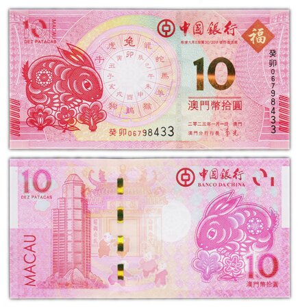 Billet de Collection 10 Patacas 2023 Macao - Neuf - P126 - Banco da China - année du lapin