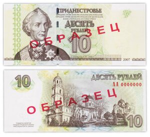 Billet de Collection 10 rublei 2007 Transnistrie - Neuf - P44 SPECIMEN