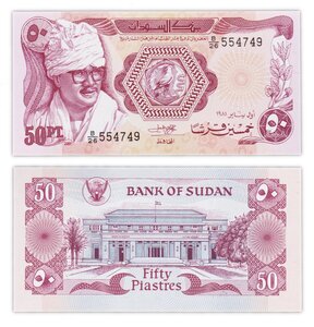 Billet de Collection 50 piastres 1981 Soudan - Neuf - P17