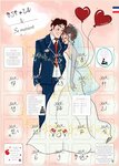 Calendrier de l'après mariage 25 jours