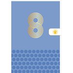 Carte D'anniversaire 8 Ans En Or - Bleu - A Message - Pour Enfant Garçon Fille - 11 5 X 17 Cm - Draeger paris