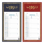 Calendrier 2026 Bloc Mensuel Mural - 16x33cm - Couleur aléatoire*