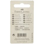 Blister Lot 3 Gommes de rechange pour GRIP 1345/1347/EXECUTIVE x 5 FABER-CASTELL