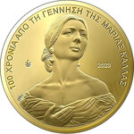 Pièce de monnaie en Or 200 Euro g 7.98 Millésime 2023 MARIA CALLAS