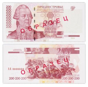 Billet de Collection 200 rublei 2004 Transnistrie - Neuf - P40 - Specimen