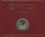 2 euros Vatican 2021 - 450 ans de la naissance du Caravage en coffret BU.