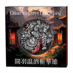 Monnaie en argent 10000 francs g 62.2 (2 oz) ag - 357.65 (11.5 oz) cu millésime 2023 guan yu slays hua xiong 2