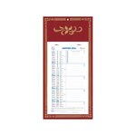 Calendrier 2024 Bloc Mensuel Mural - 16x33cm - Couleur aléatoire*