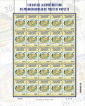 Timbre Polynésie Française - 150 ans de la construction du premier bureau de Poste de Papeete
