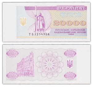 Billet de collection 20000 karbovantsiv 1996 ukraine - neuf - p95d