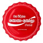 COCA COLA SRI LANKA Global Edition Argent Coin 2 Dollars Fiji 2020