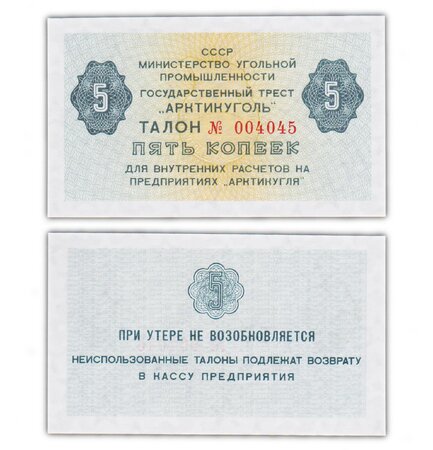 Billet de collection 5 kopecks 1979 spitzberg  svalbard  norvège - neuf - arktikugol  compagnie minière russe