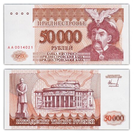 Billet de collection 50000 rublei 1995 (1996) transnistrie - neuf - p28